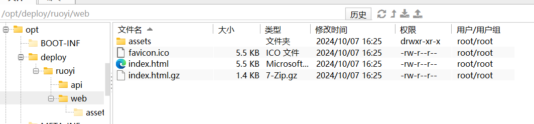 部署前端02.png